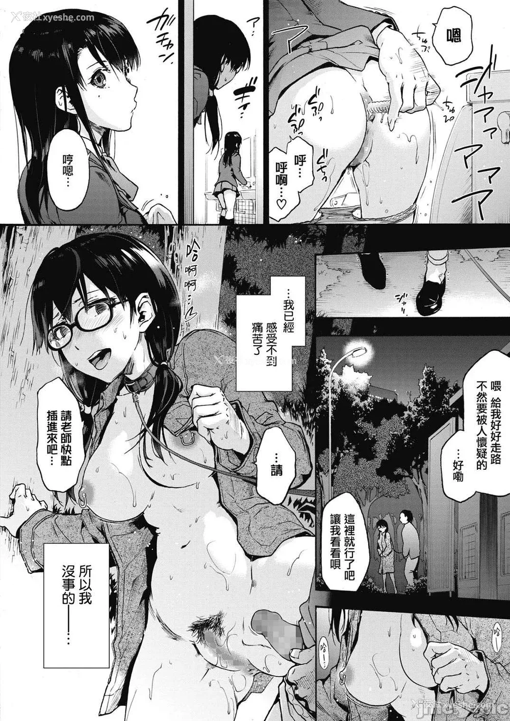 117P - [宇场义行] ハーレム・カルト side HAREM [DL版] [暴碧汉化组]