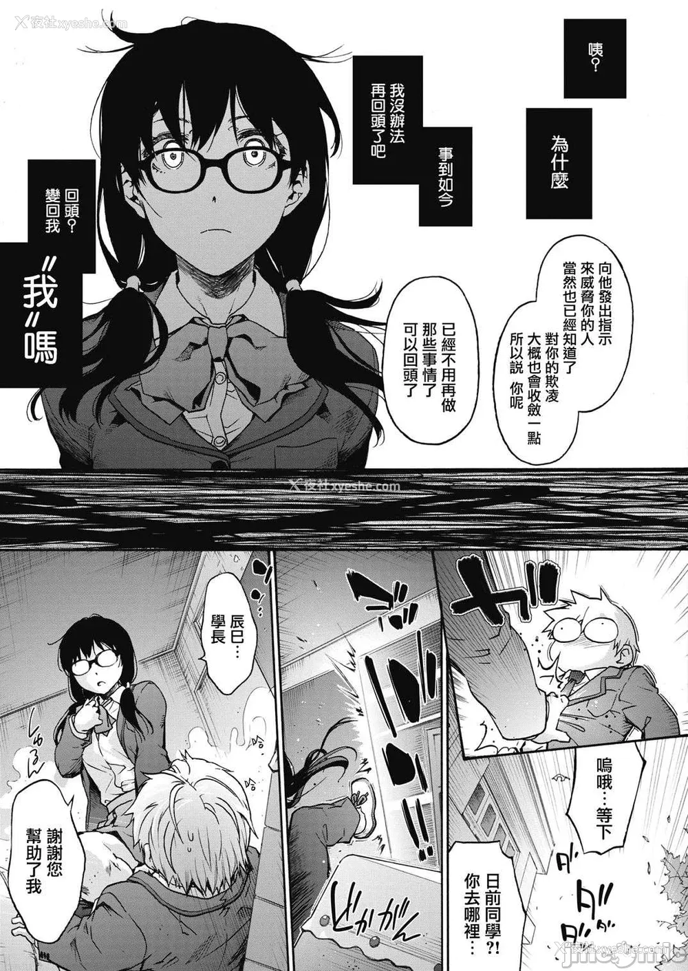 122P - [宇场义行] ハーレム・カルト side HAREM [DL版] [暴碧汉化组]