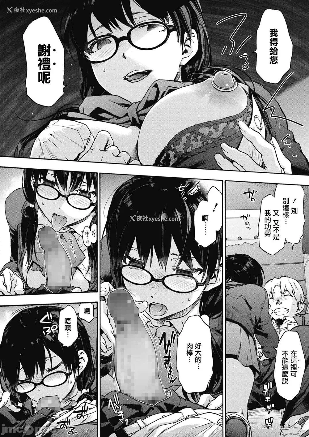 123P - [宇场义行] ハーレム・カルト side HAREM [DL版] [暴碧汉化组]