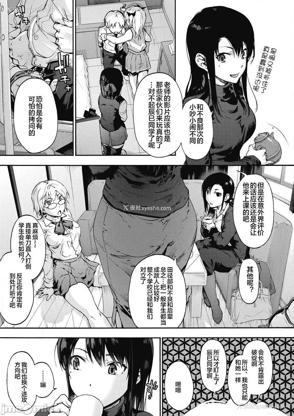 134P - [宇场义行] ハーレム・カルト side HAREM [DL版] [暴碧汉化组]