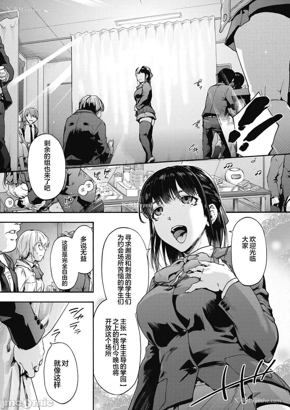 150P - [宇场义行] ハーレム・カルト side HAREM [DL版] [暴碧汉化组]