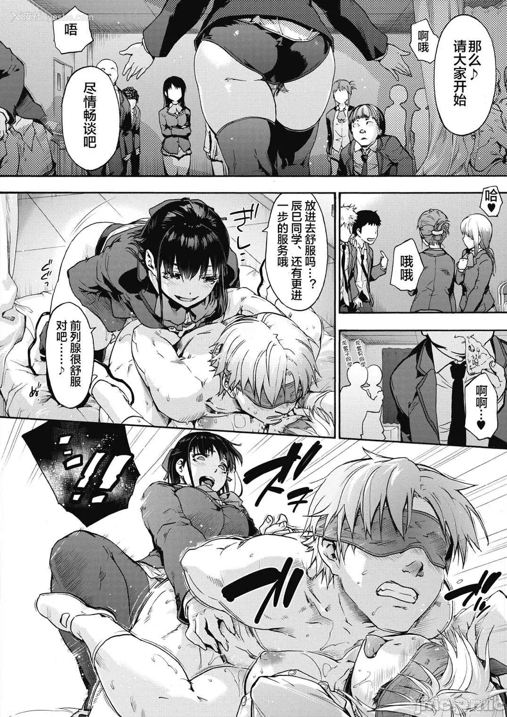 153P - [宇场义行] ハーレム・カルト side HAREM [DL版] [暴碧汉化组]