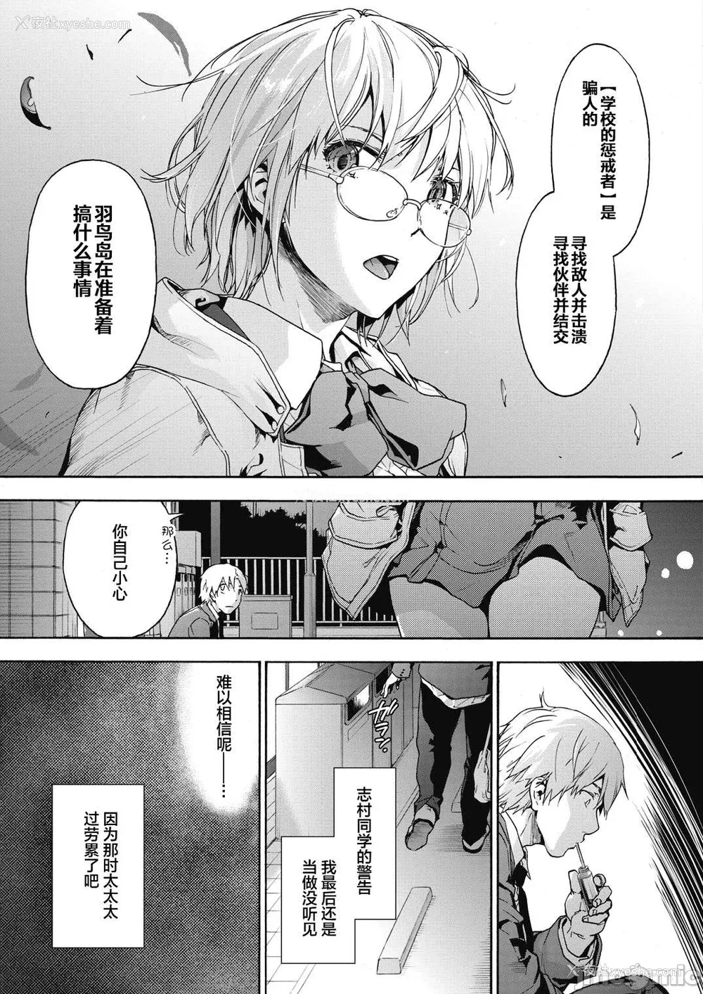 201P - [宇场义行] ハーレム・カルト side HAREM [DL版] [暴碧汉化组]