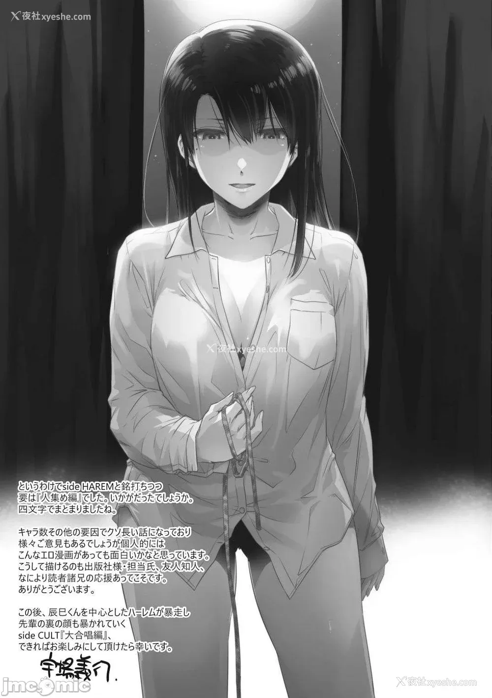 203P - [宇场义行] ハーレム・カルト side HAREM [DL版] [暴碧汉化组]