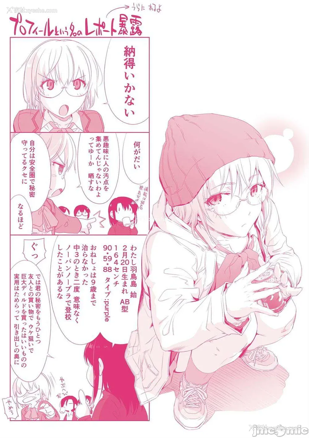 205P - [宇场义行] ハーレム・カルト side HAREM [DL版] [暴碧汉化组]