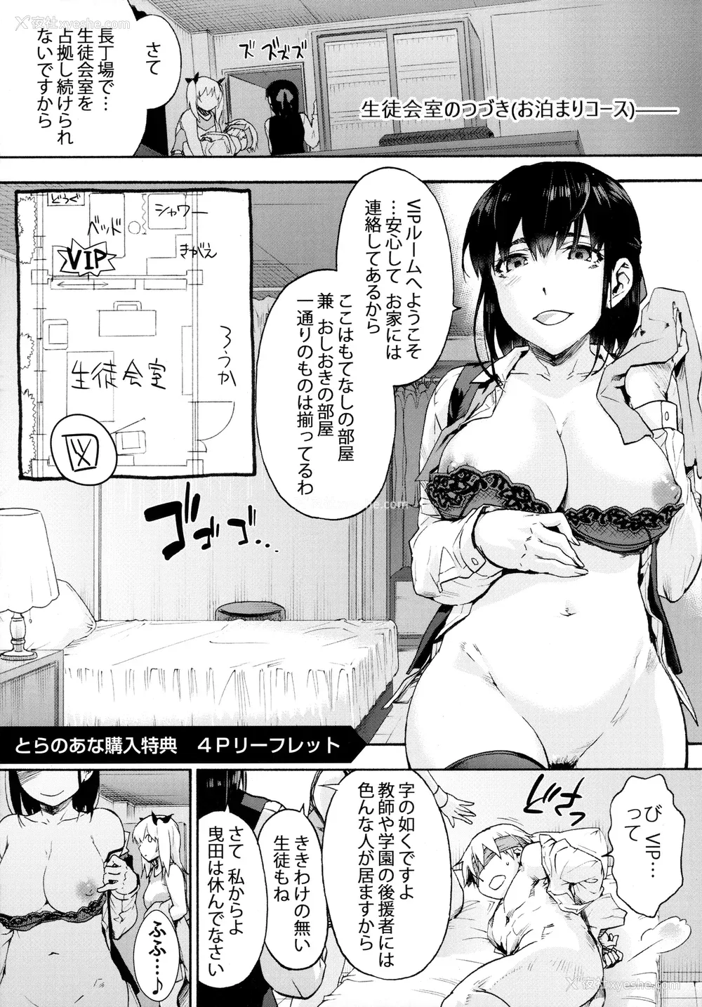 208P - [宇场义行] ハーレム・カルト side HAREM [DL版] [暴碧汉化组]