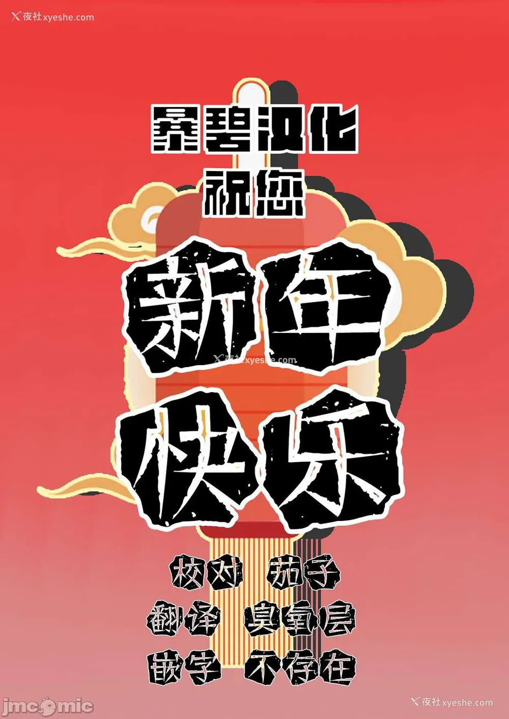 213P - [宇场义行] ハーレム・カルト side HAREM [DL版] [暴碧汉化组]