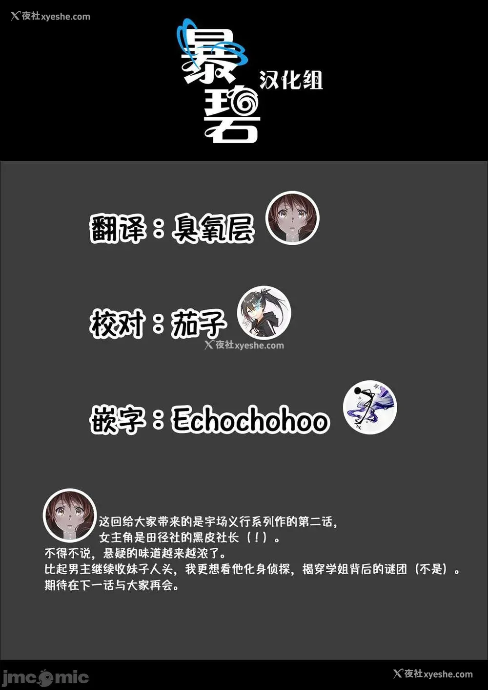 214P - [宇场义行] ハーレム・カルト side HAREM [DL版] [暴碧汉化组]