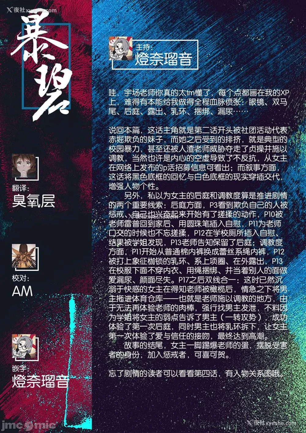217P - [宇场义行] ハーレム・カルト side HAREM [DL版] [暴碧汉化组]