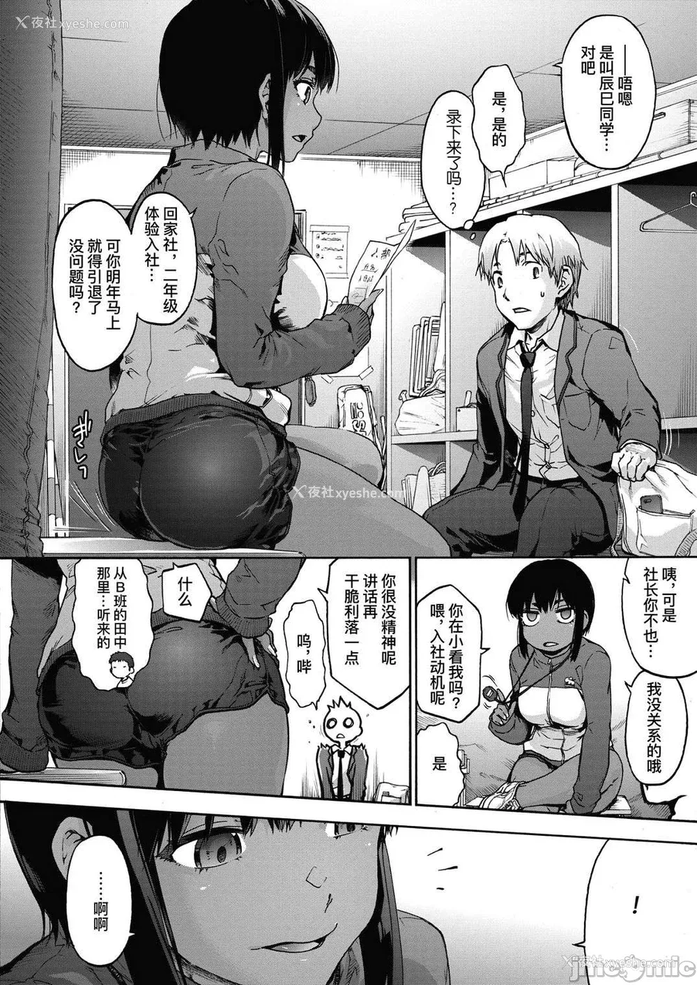 32P - [宇场义行] ハーレム・カルト side HAREM [DL版] [暴碧汉化组]
