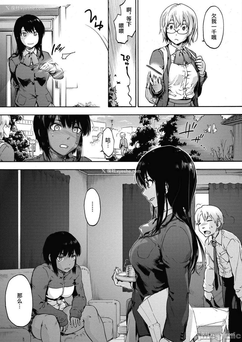 35P - [宇场义行] ハーレム・カルト side HAREM [DL版] [暴碧汉化组]