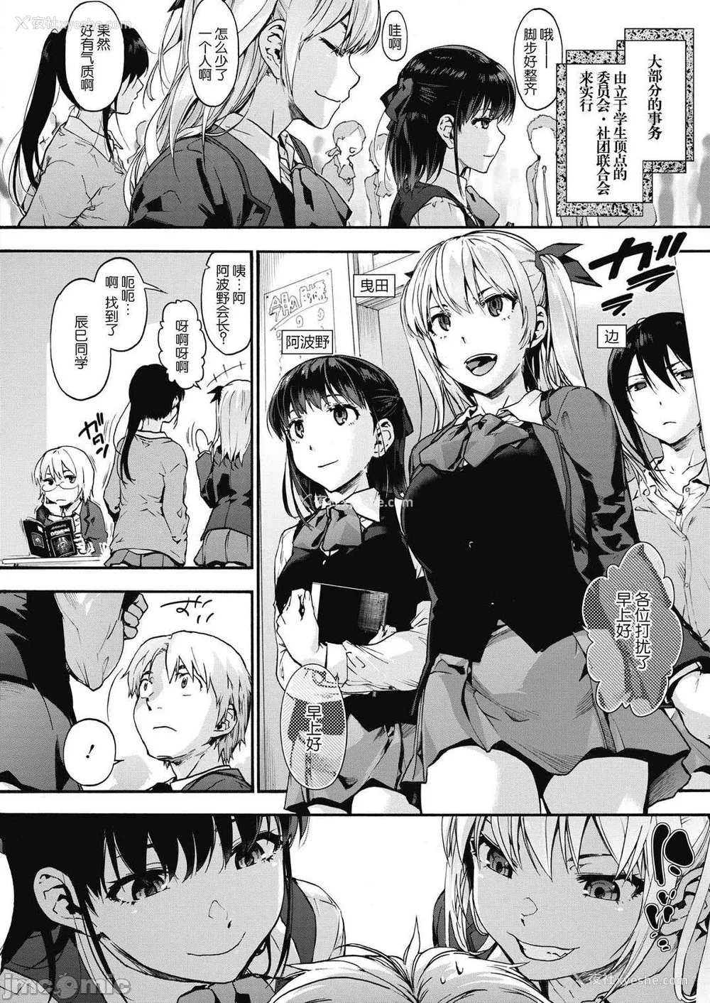57P - [宇场义行] ハーレム・カルト side HAREM [DL版] [暴碧汉化组]