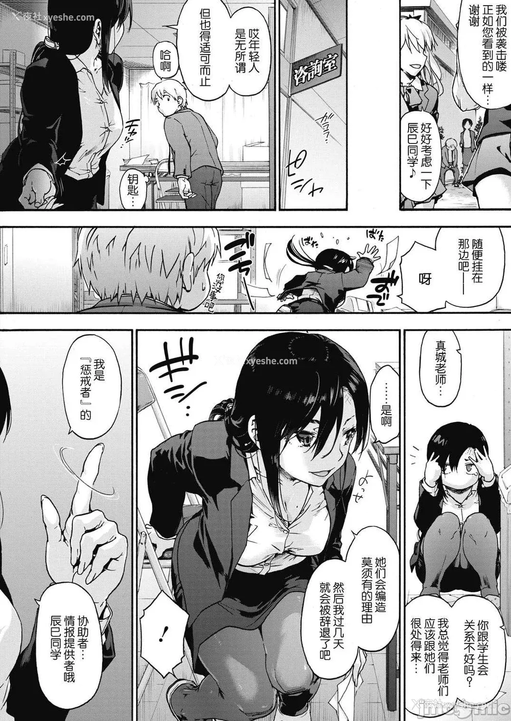 61P - [宇场义行] ハーレム・カルト side HAREM [DL版] [暴碧汉化组]