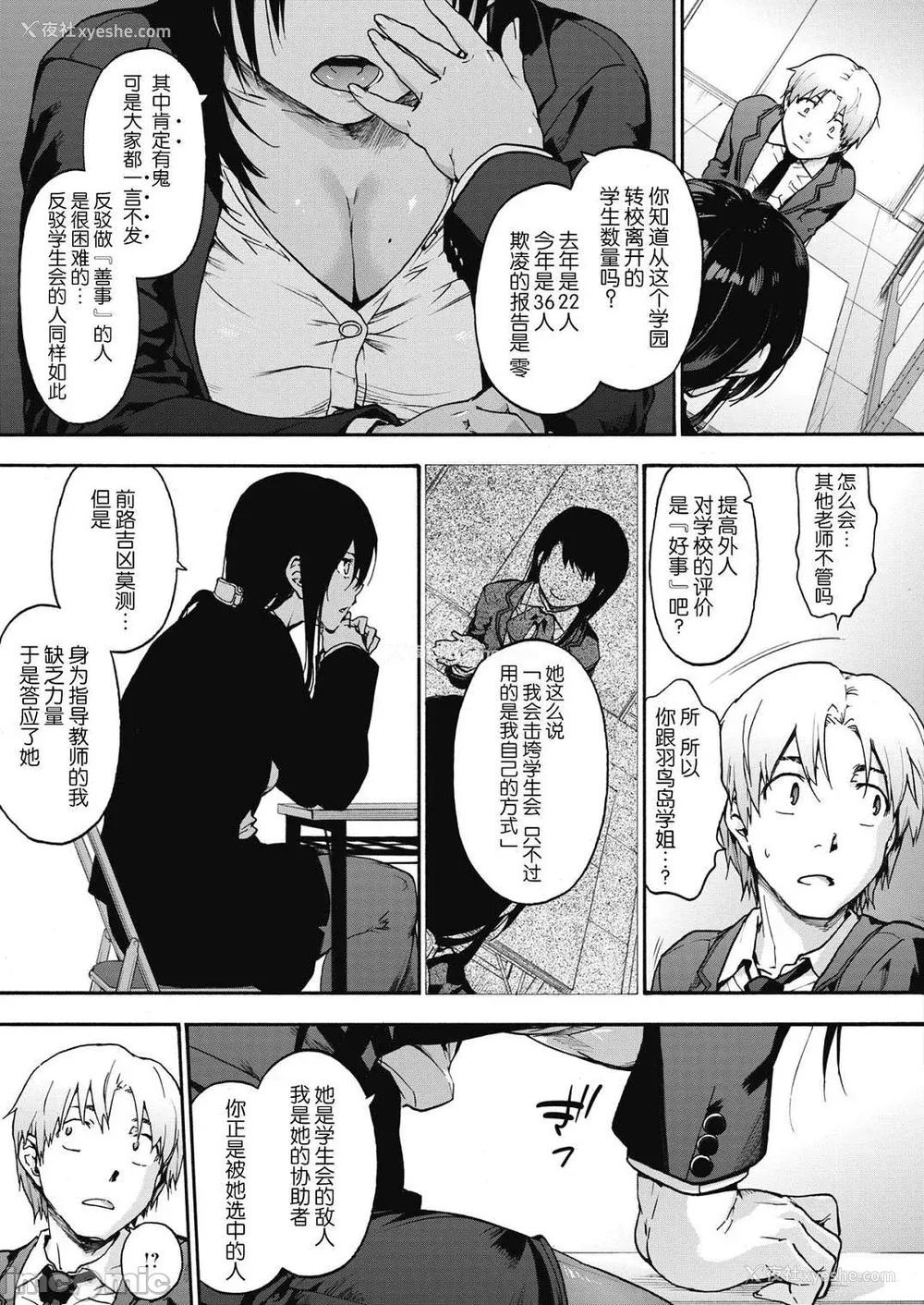 62P - [宇场义行] ハーレム・カルト side HAREM [DL版] [暴碧汉化组]