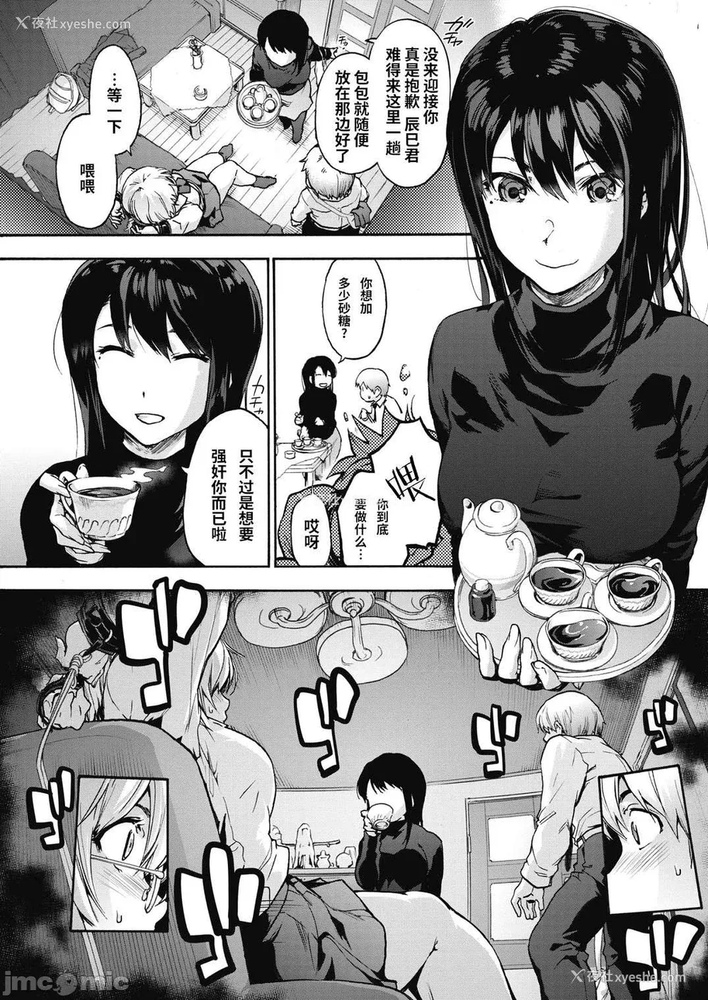 7P - [宇场义行] ハーレム・カルト side HAREM [DL版] [暴碧汉化组]