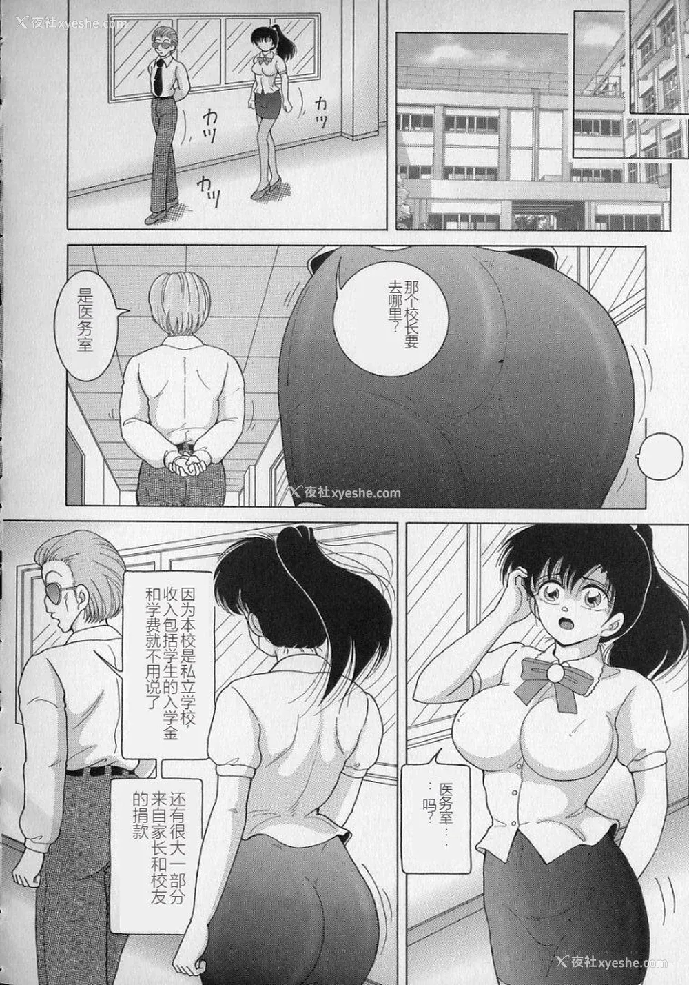 114P - [スノーベリ] 女教师奈落の教坛 2 [中国翻訳]