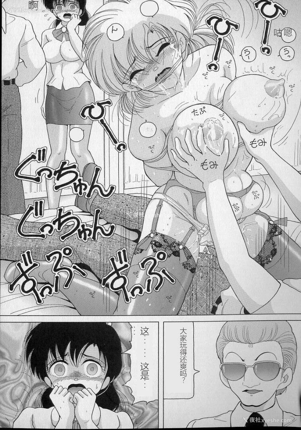 123P - [スノーベリ] 女教师奈落の教坛 2 [中国翻訳]