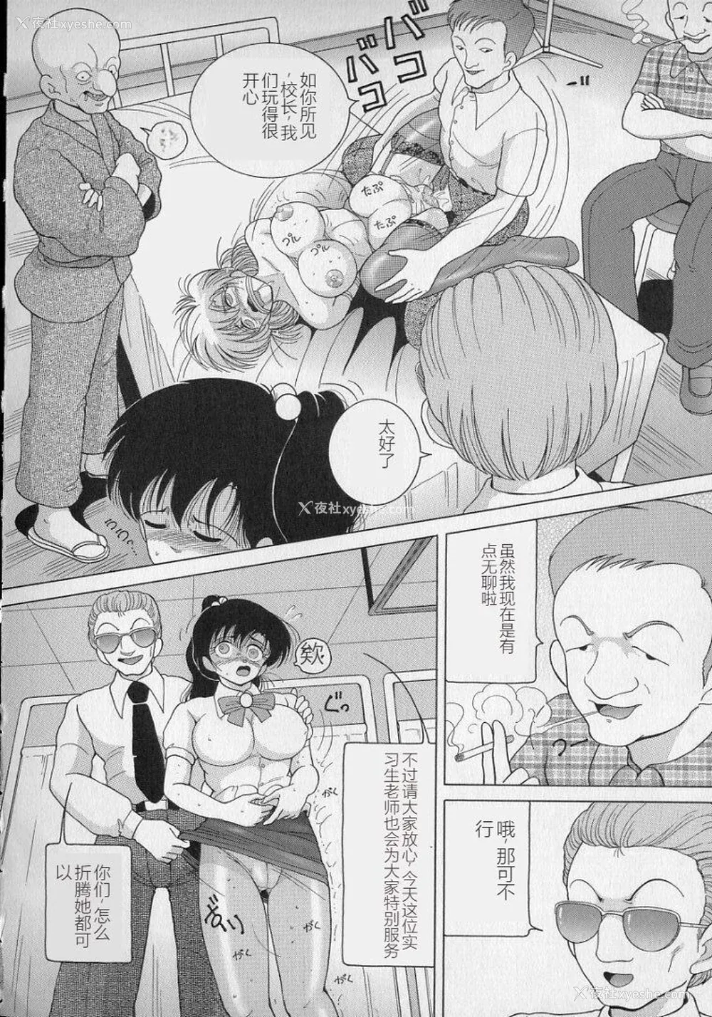 124P - [スノーベリ] 女教师奈落の教坛 2 [中国翻訳]