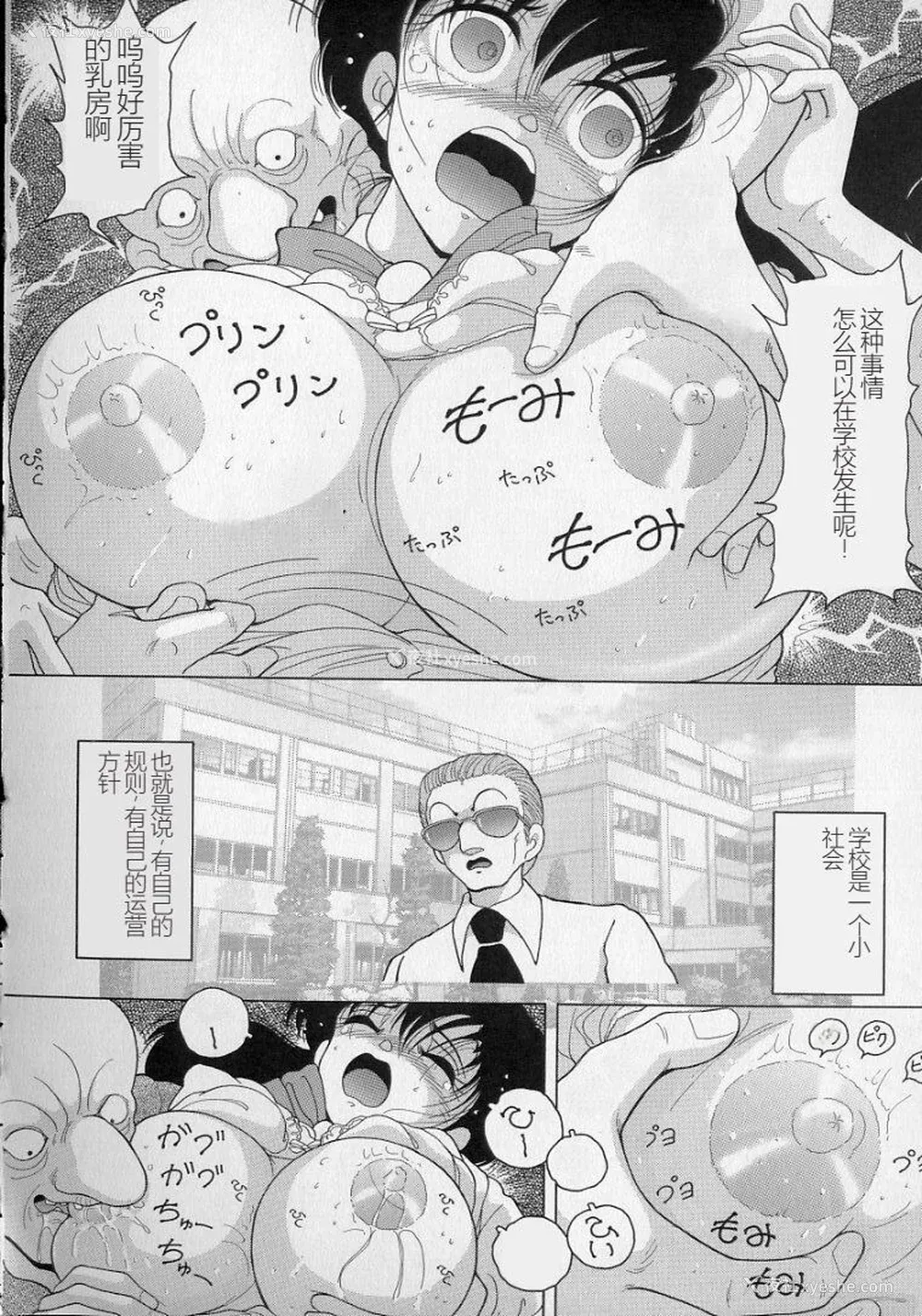 126P - [スノーベリ] 女教师奈落の教坛 2 [中国翻訳]