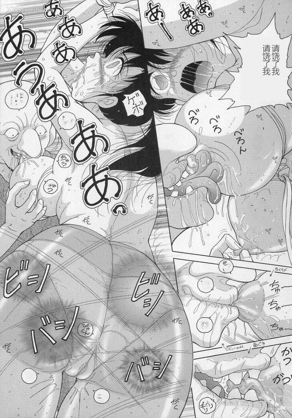 135P - [スノーベリ] 女教师奈落の教坛 2 [中国翻訳]
