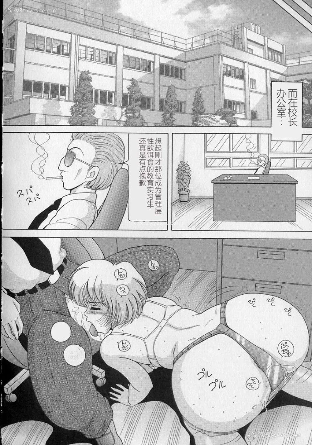 154P - [スノーベリ] 女教师奈落の教坛 2 [中国翻訳]