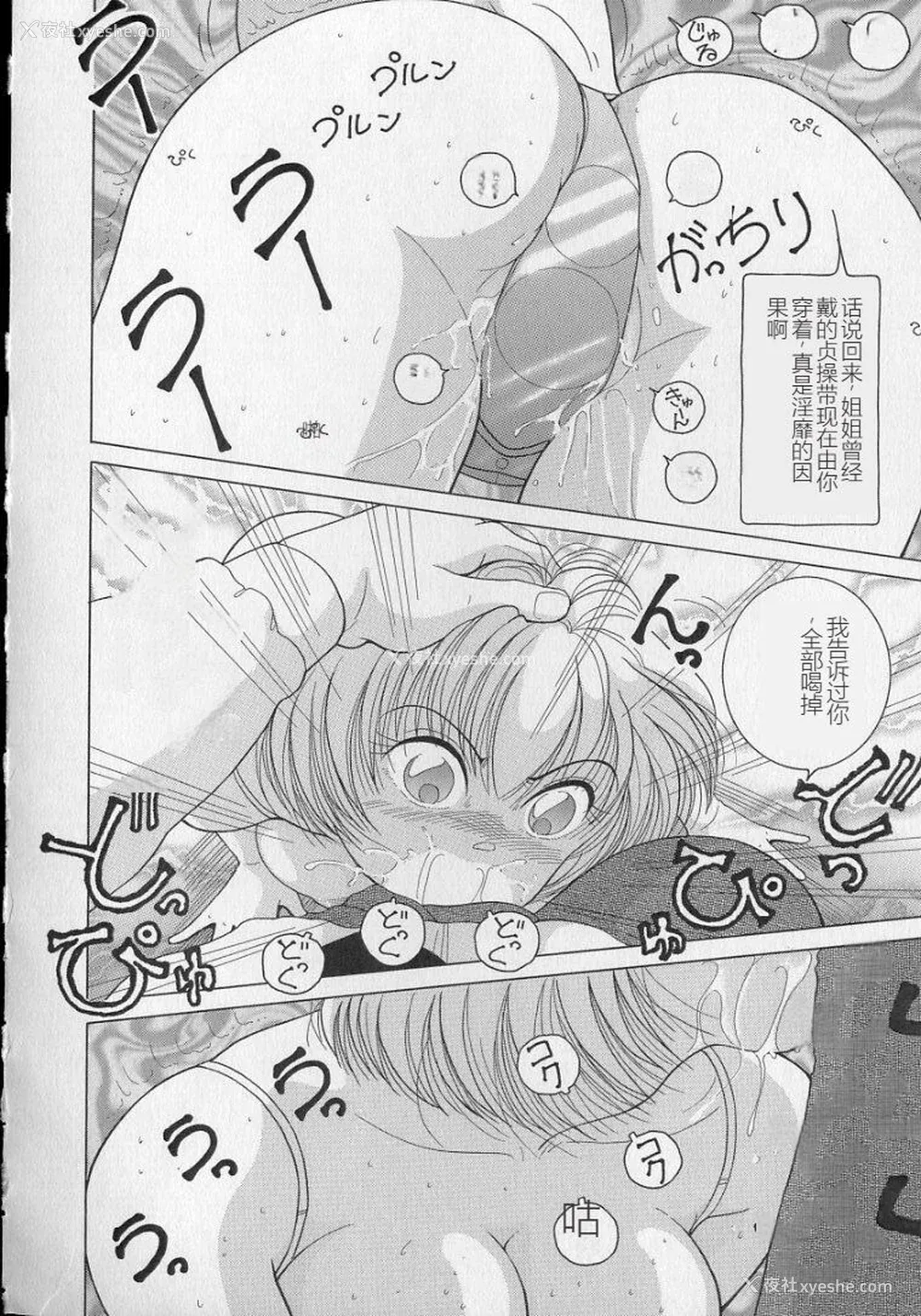 156P - [スノーベリ] 女教师奈落の教坛 2 [中国翻訳]