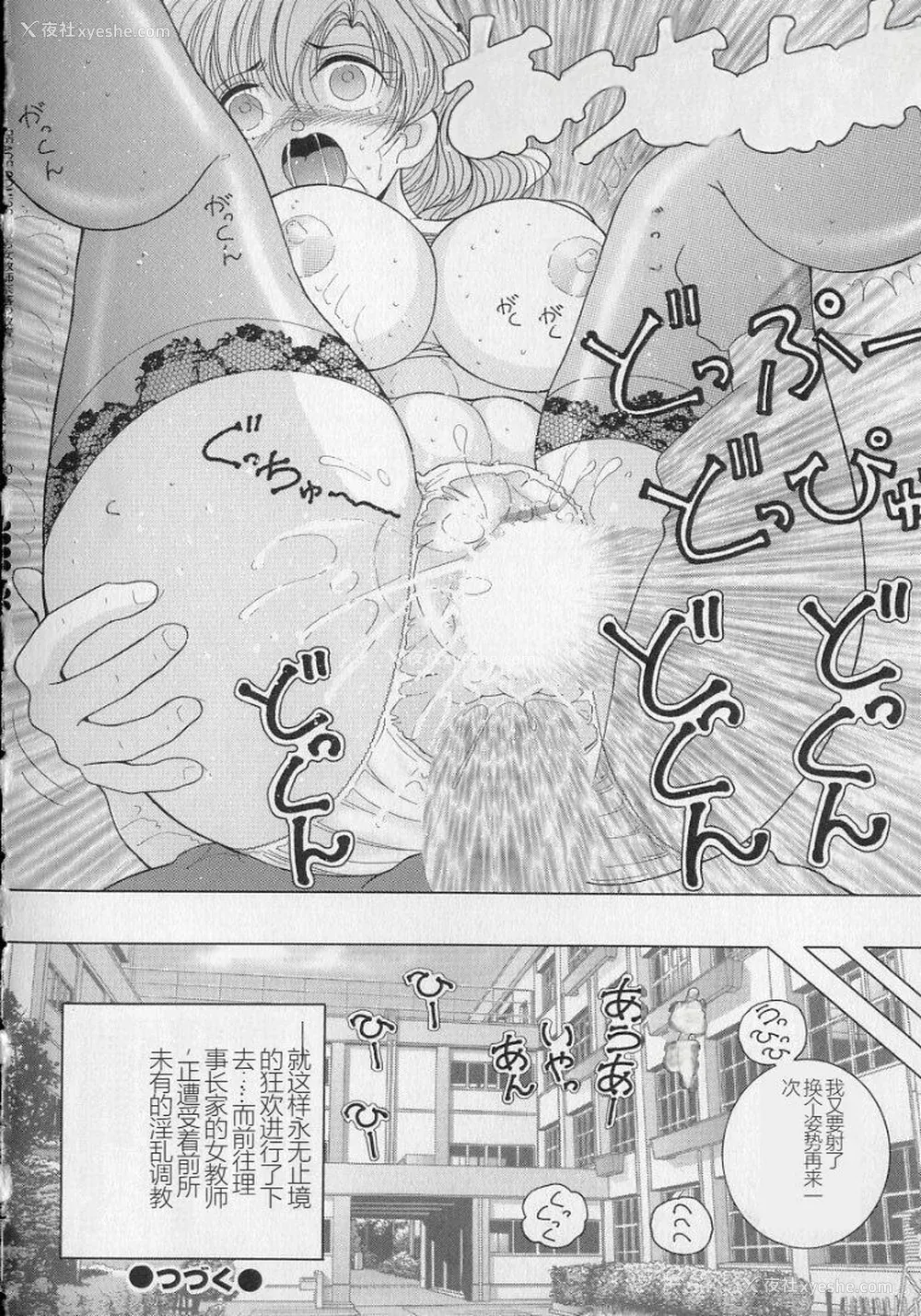 164P - [スノーベリ] 女教师奈落の教坛 2 [中国翻訳]