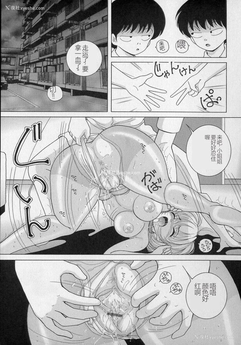 25P - [スノーベリ] 女教师奈落の教坛 2 [中国翻訳]
