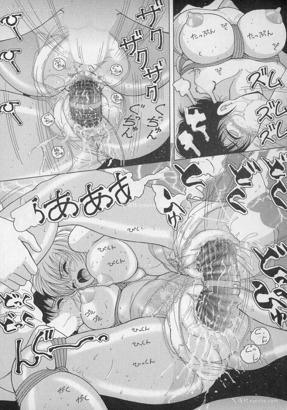 45P - [スノーベリ] 女教师奈落の教坛 2 [中国翻訳]