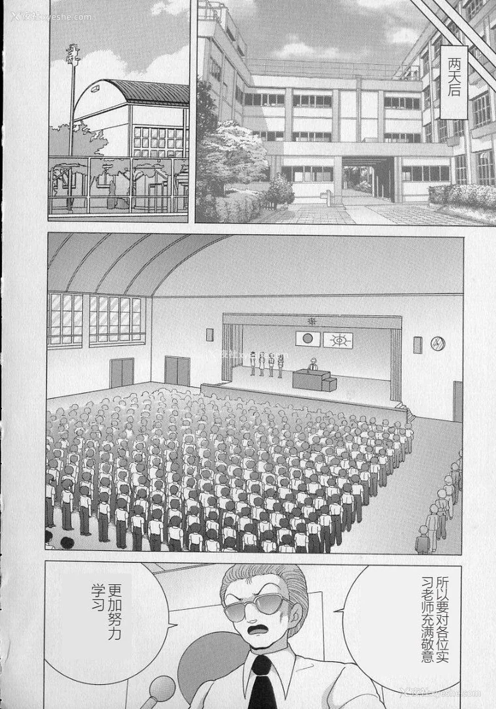 60P - [スノーベリ] 女教师奈落の教坛 2 [中国翻訳]
