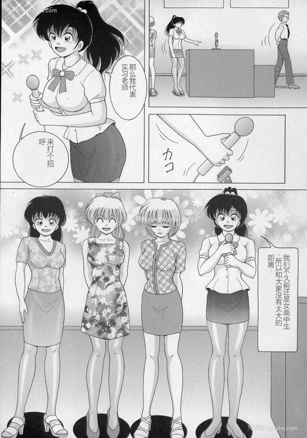 61P - [スノーベリ] 女教师奈落の教坛 2 [中国翻訳]