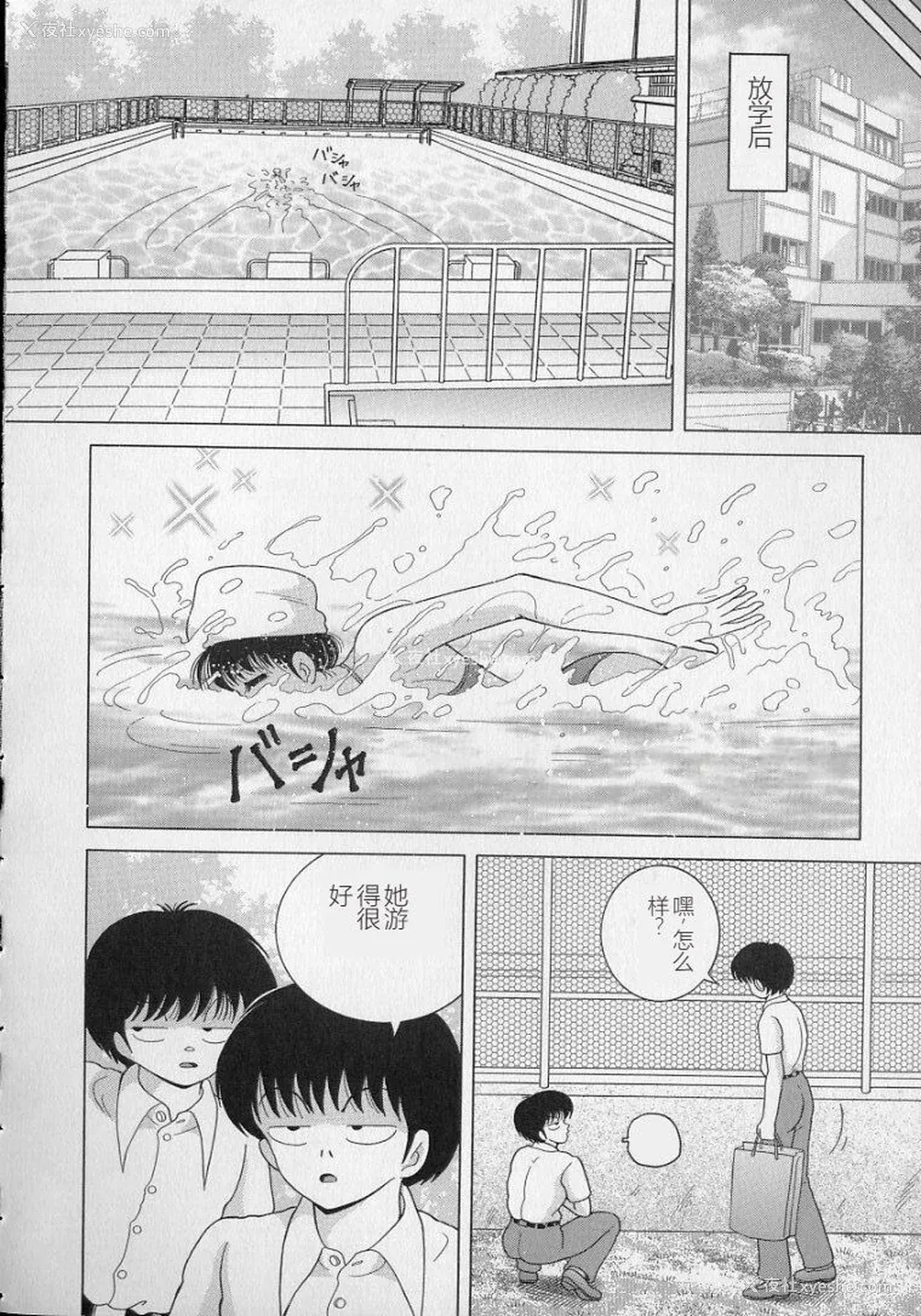 64P - [スノーベリ] 女教师奈落の教坛 2 [中国翻訳]