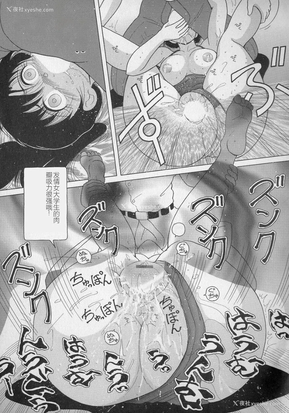 83P - [スノーベリ] 女教师奈落の教坛 2 [中国翻訳]