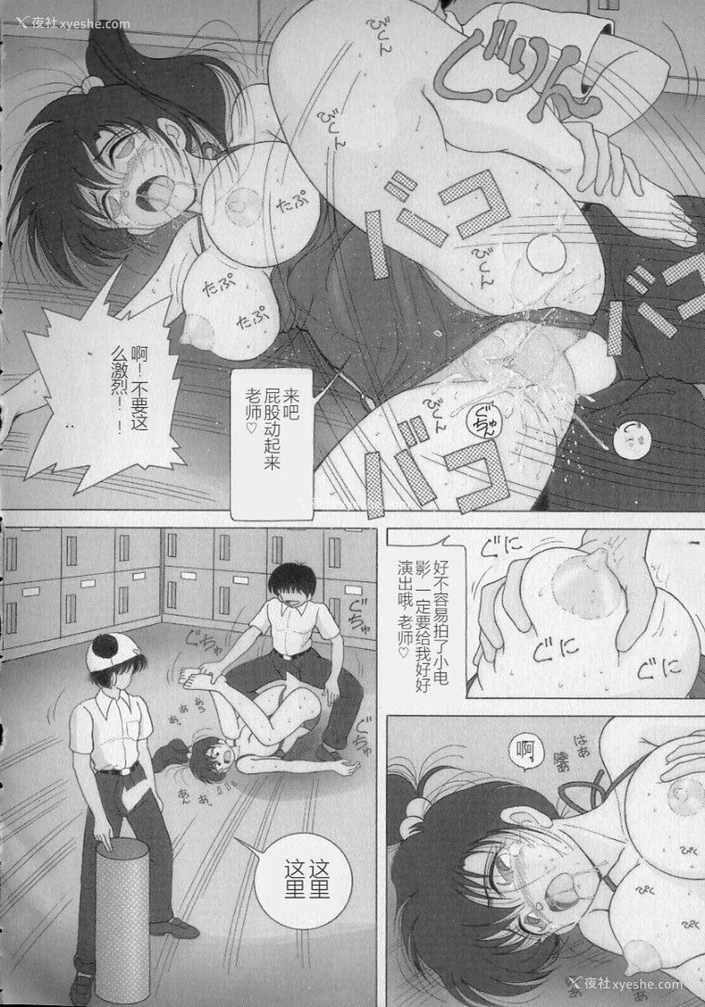 88P - [スノーベリ] 女教师奈落の教坛 2 [中国翻訳]