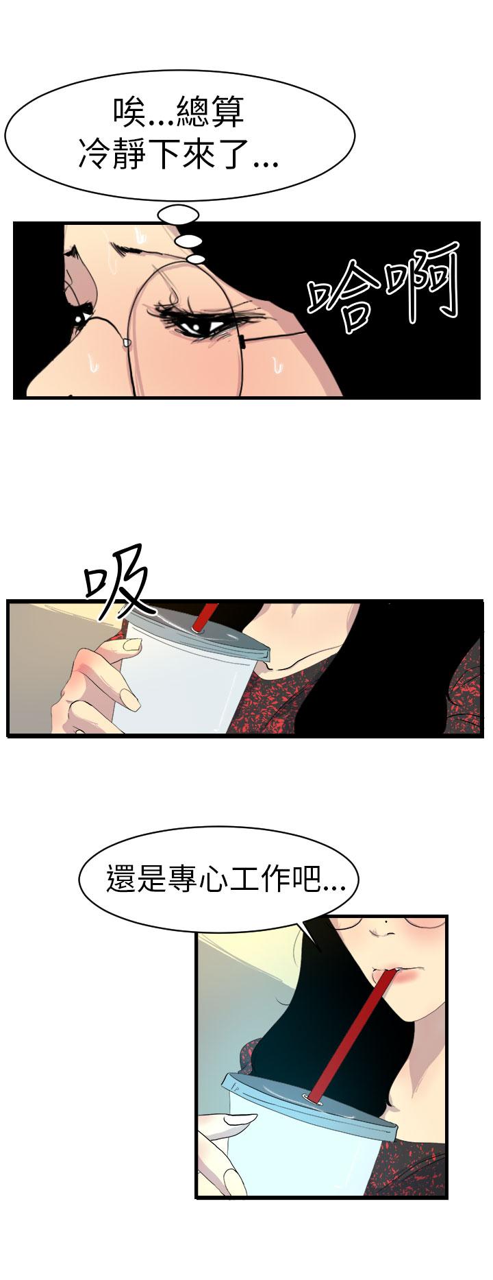 14P - 诱惑放硬机