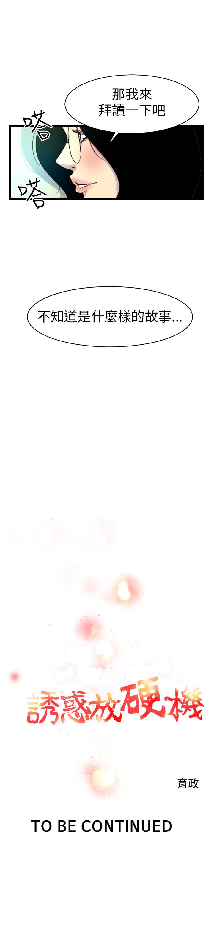 17P - 诱惑放硬机