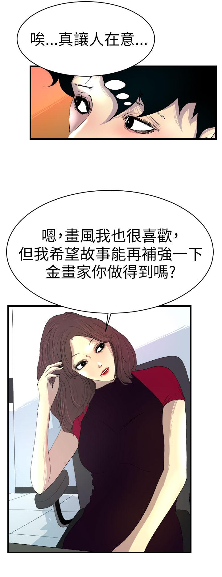 12P - 诱惑放硬机