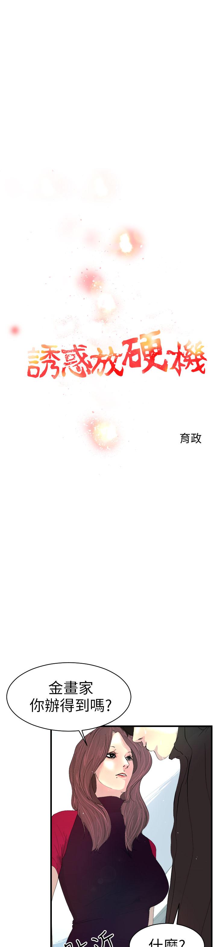 3P - 诱惑放硬机