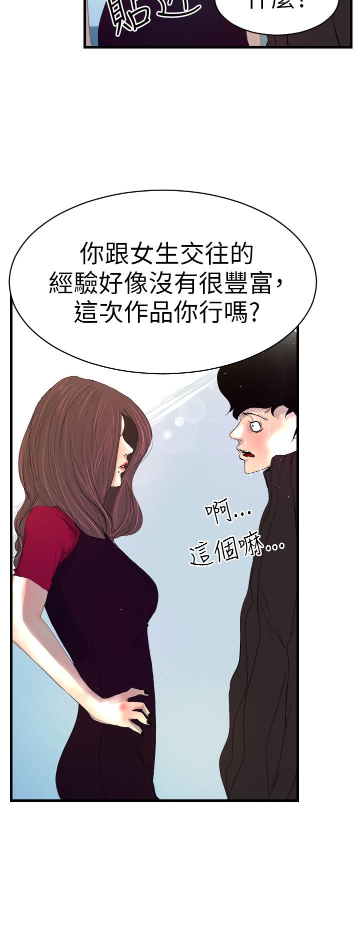 4P - 诱惑放硬机