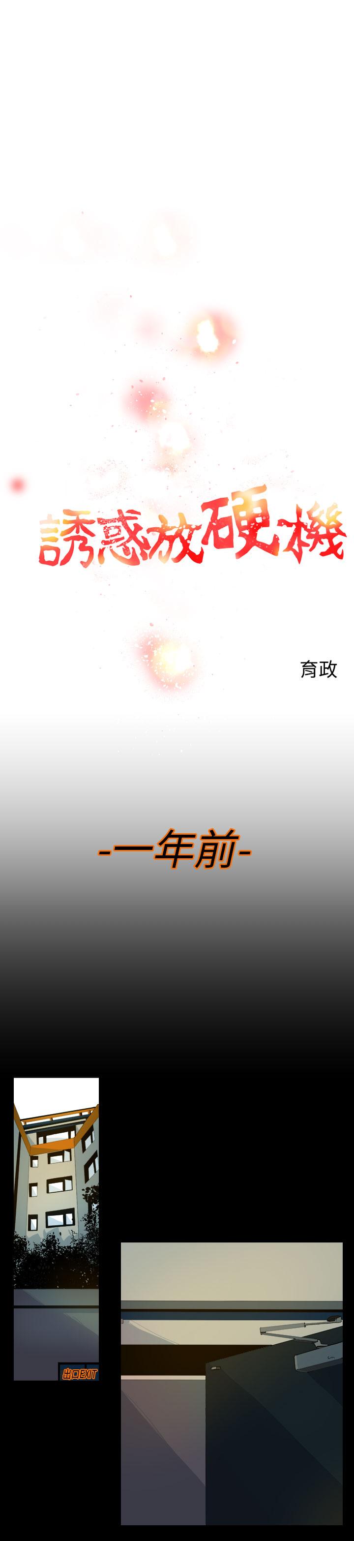 1P - 诱惑放硬机