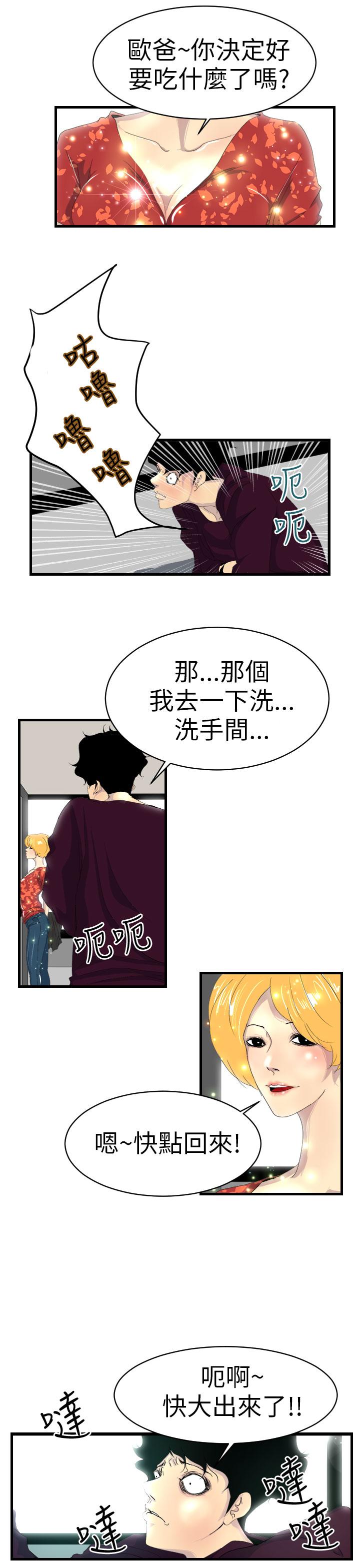 12P - 诱惑放硬机