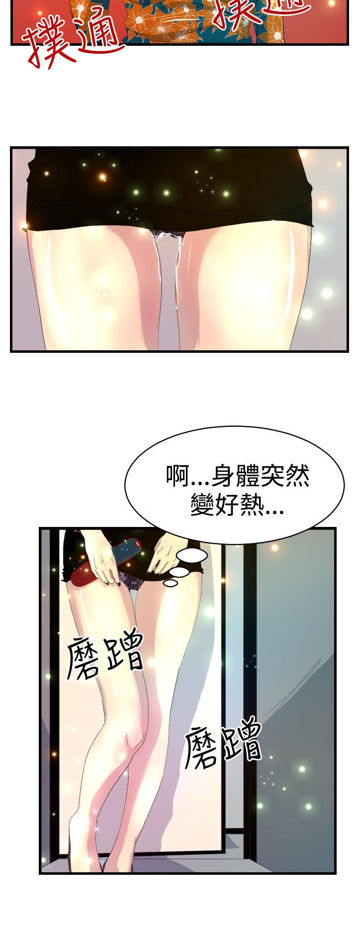 12P - 诱惑放硬机