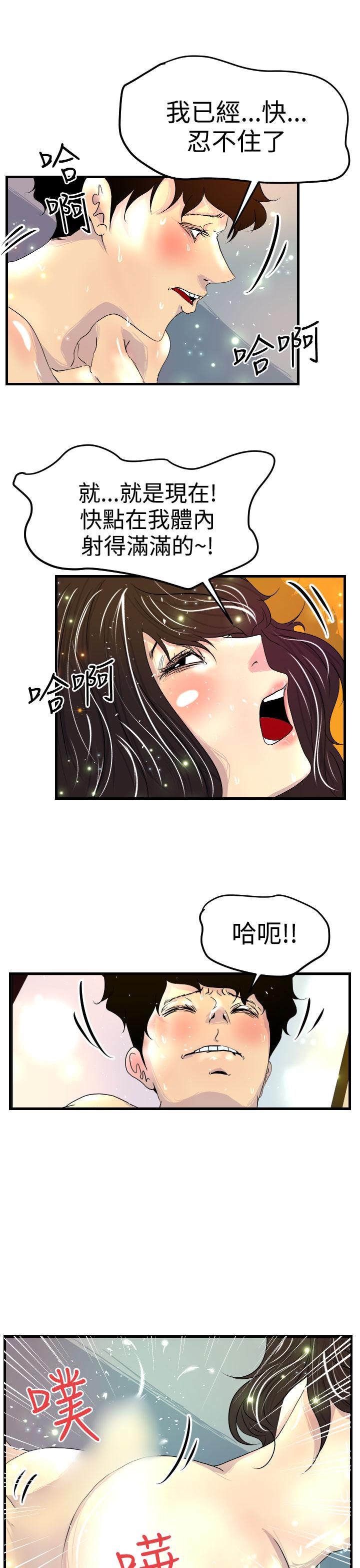 11P - 诱惑放硬机