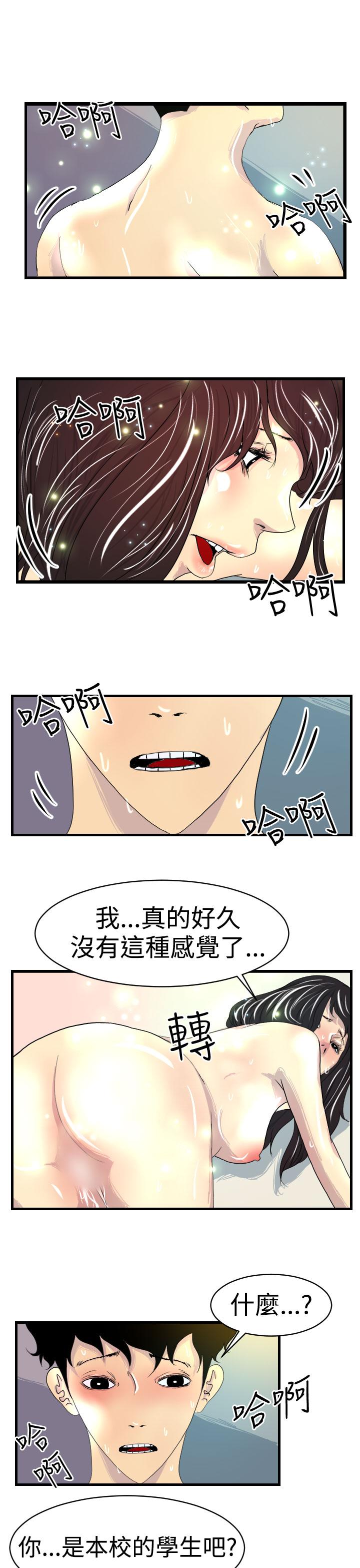 13P - 诱惑放硬机