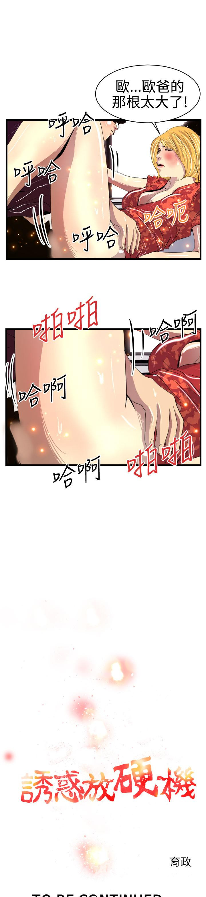 23P - 诱惑放硬机