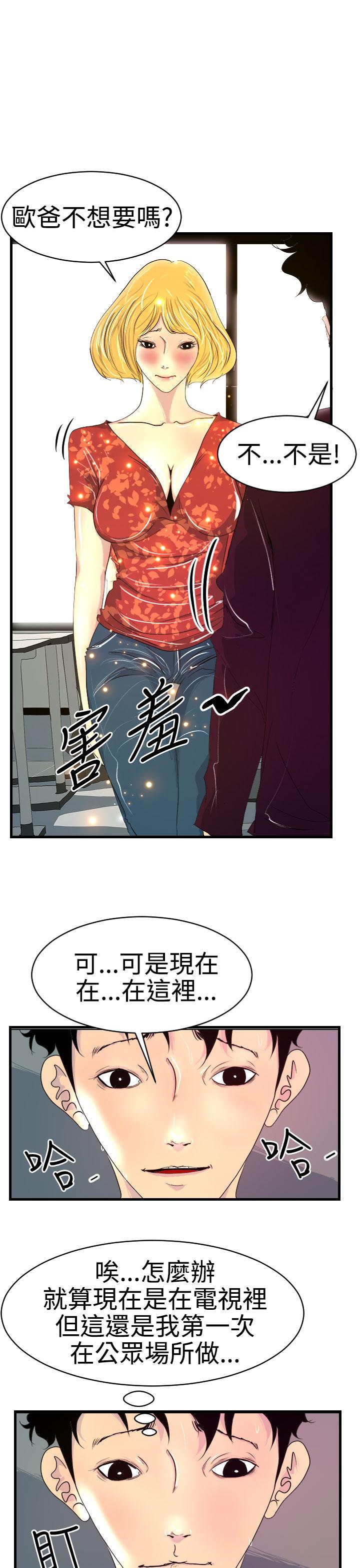 3P - 诱惑放硬机