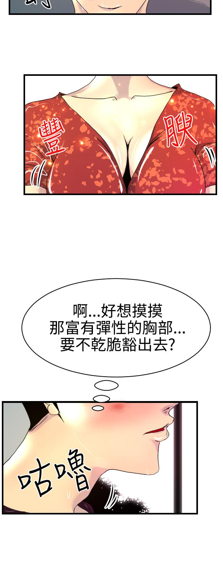 4P - 诱惑放硬机