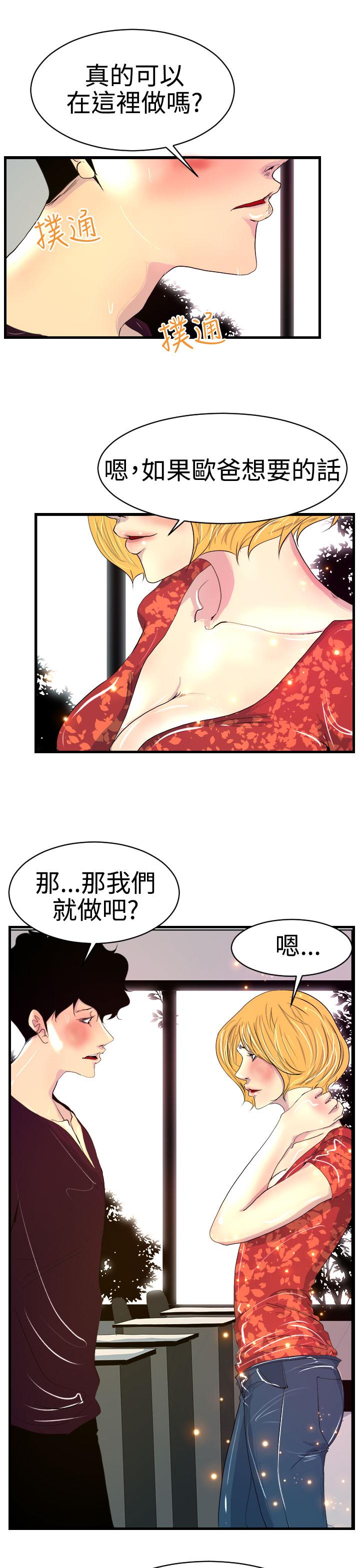 5P - 诱惑放硬机