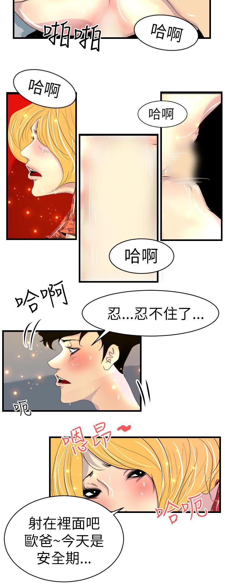 12P - 诱惑放硬机