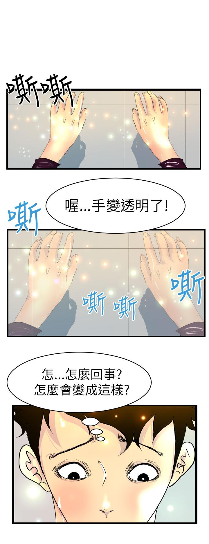 16P - 诱惑放硬机